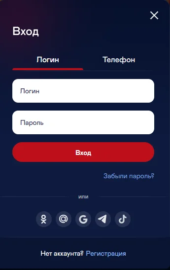 Форма входа с логотипом Вулкан: вкладки Логин и Телефон, поля логина и пароля
