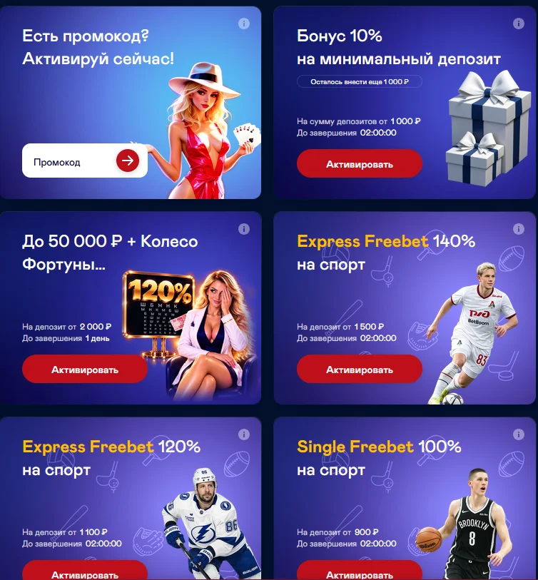 Страница акций Vulkan Casino: поле промокода и карточки бонусных предложений