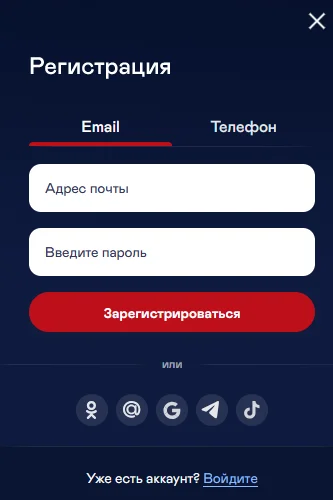 Форма регистрации Вулкан казино: вкладки Email и Телефон, поля почты и пароля